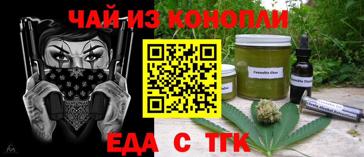 Ростов Великий  Еда ТГК марихуана  Вход с VPN 