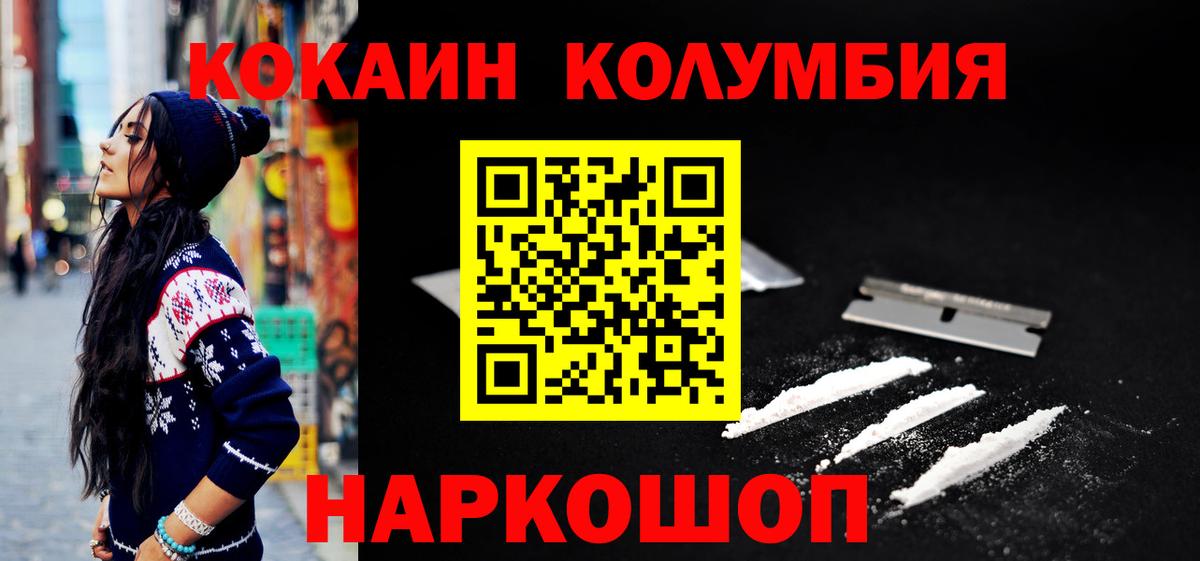 Ростов Великий  Cocaine Колумбийский  Вход с VPN 