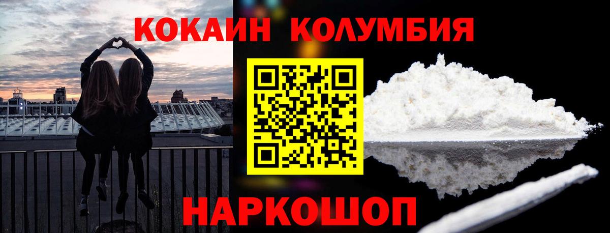 Cocaine Перу Ростов Великий