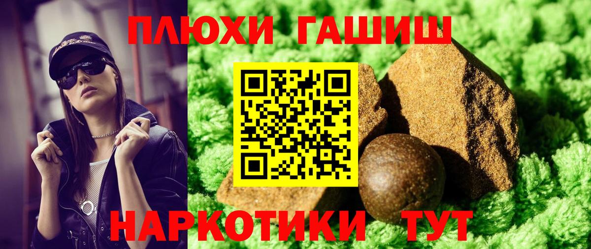 Ростов Великий  цена   Вход с VPN  Гашиш убойный 