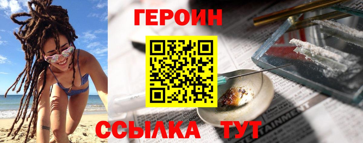 Героин гречка  Вход с VPN  Ростов Великий 