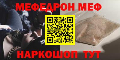 мефедрон мука Бузулук