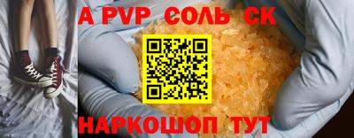 кристаллы Будённовск