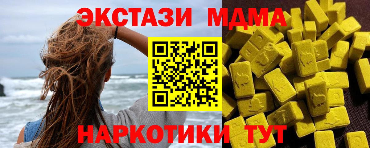 MDMA Molly Ростов Великий
