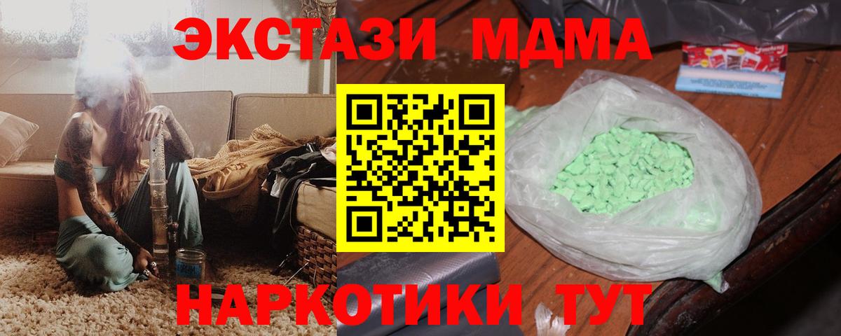 МДМА молли  Вход с VPN  МДМА Molly  Ростов Великий 