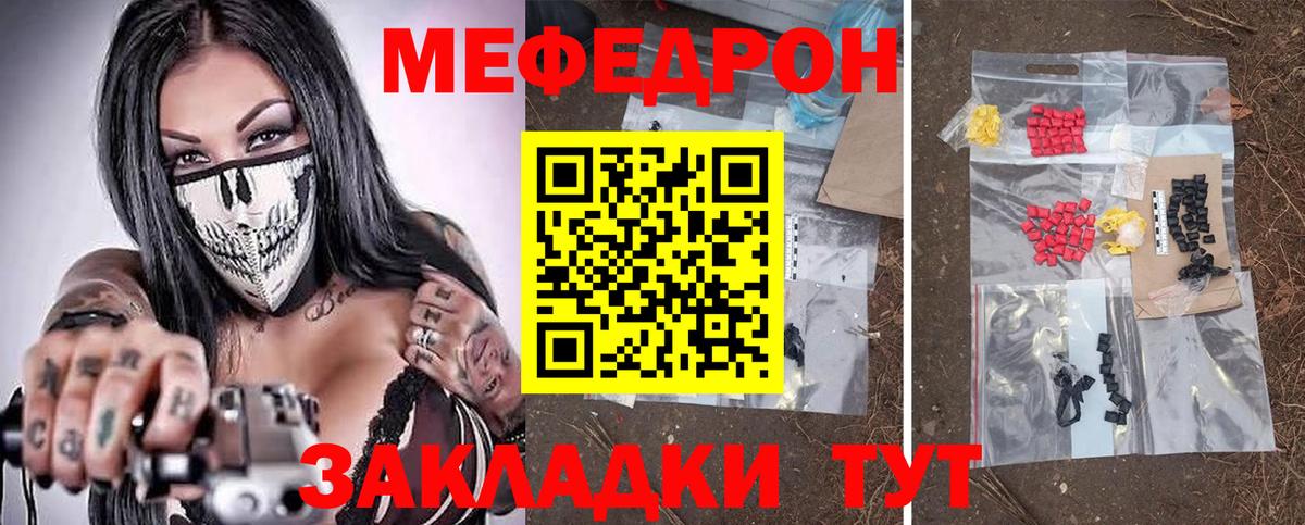 ссылка на мегу   Меф  Меф 4 MMC  Ростов Великий  Вход с VPN  МЯУ-МЯУ кристаллы 
