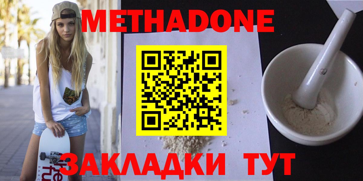 Метадон кристалл Ростов Великий