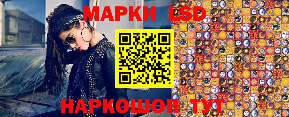 Марки 25I-NBOMe 1500мкг Ростов Великий
