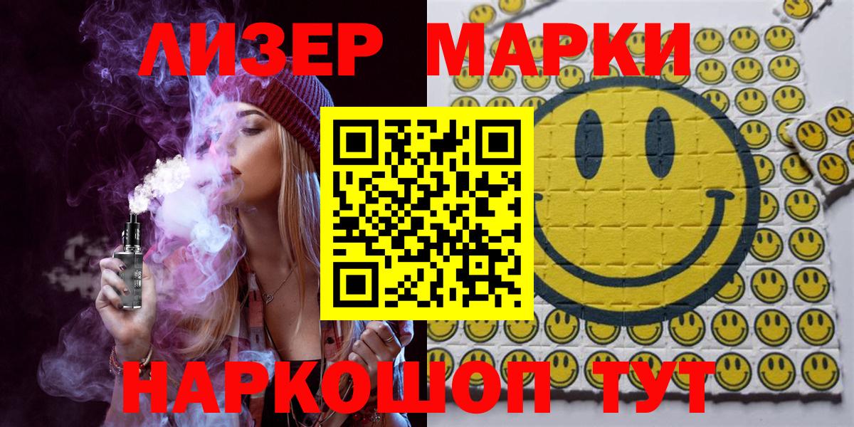 Марки N-bome  Вход с VPN  Ростов Великий  Наркотические марки 1,5мг 